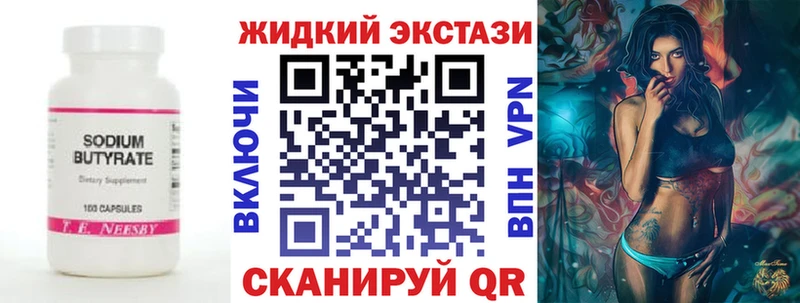 мориарти состав  Ельня  БУТИРАТ GHB 