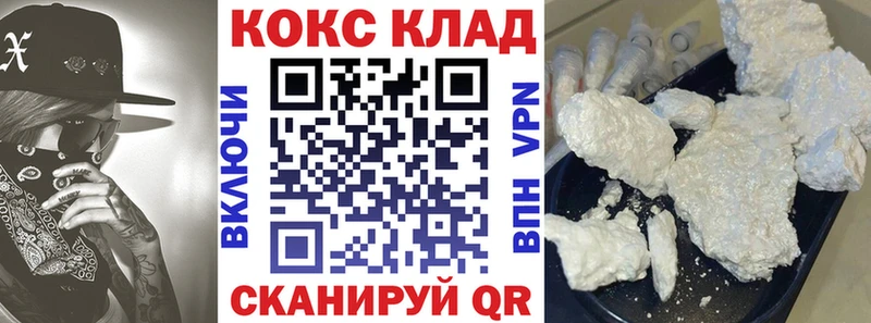 Кокаин VHQ  купить наркотик  Ельня 