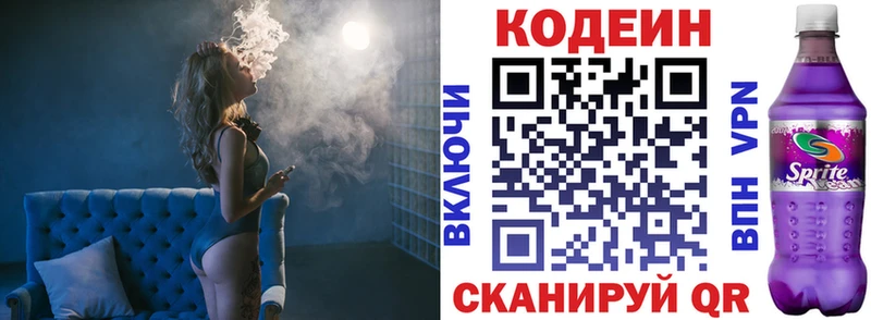 нарко площадка наркотические препараты Ельня Codein напиток Lean (лин) купить наркотики цена
