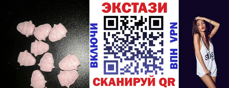 Экстази XTC  как найти закладки  Ельня 