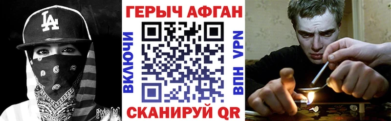 наркотики  Ельня  Героин Heroin 