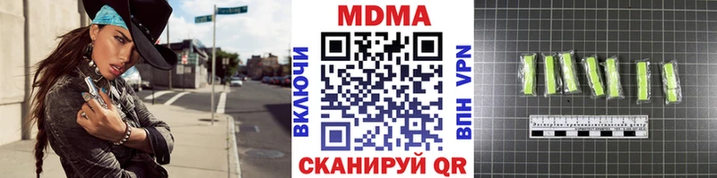 МДМА молли  где купить наркотик  Ельня 