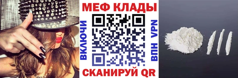 МЯУ-МЯУ mephedrone  даркнет сайт  Ельня 